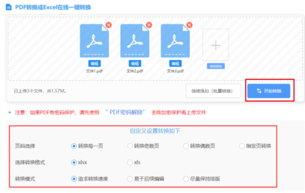 天富娱乐平台主管极速版下载使用讲解 - 开始转换